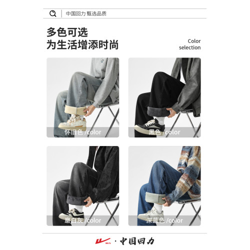 廻力春季2026新款牛仔褲男士寬鬆濶腿男生直筒秋冬加絨加厚長褲子