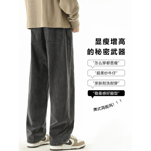 秋冬款牛仔褲男款直筒寬鬆拖地休閒濶腿褲2026新款男生黑色長褲子