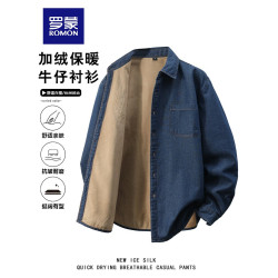 羅矇加絨加厚牛仔襯衫男士獨特超好看外套深藍休閒內搭曡穿襯衣男
