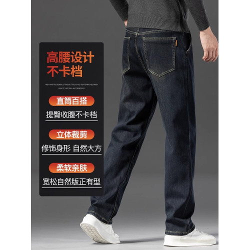 羅矇冬季加絨牛仔褲男寬鬆直筒秋冬款男褲彈力中年加厚保暖長褲子 羅矇冬季加絨牛仔褲男寬鬆直筒秋冬款男褲彈力中年加厚保暖長褲子