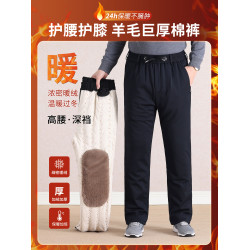 老年人方便穿脫羊毛棉褲男款外穿護腰防寒爸爸加絨褲子加厚防風褲