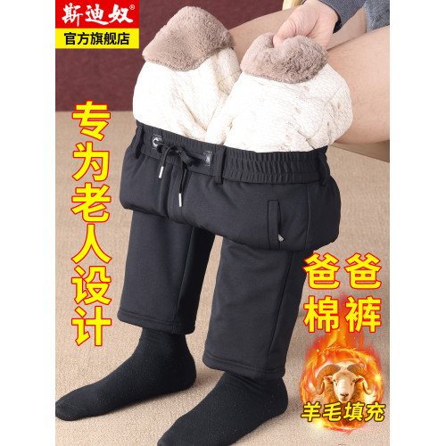 老年人方便穿脫羊毛棉褲男款外穿護腰防寒爸爸加絨褲子加厚防風褲