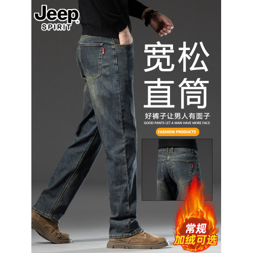 吉普專櫃秋冬季新款復古牛仔褲男寬鬆直筒大碼加絨加厚水洗長褲子