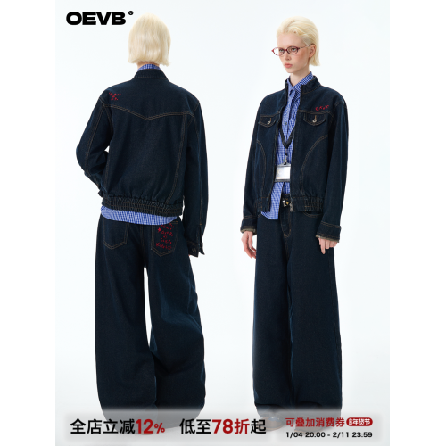OEVB美式復古撞色牛仔外套男女短款顯瘦夾克套裝直筒高級感牛仔褲