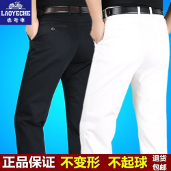 老爺車純白色春秋商務男褲高腰直筒中老年男士休閒褲純棉厚款長褲