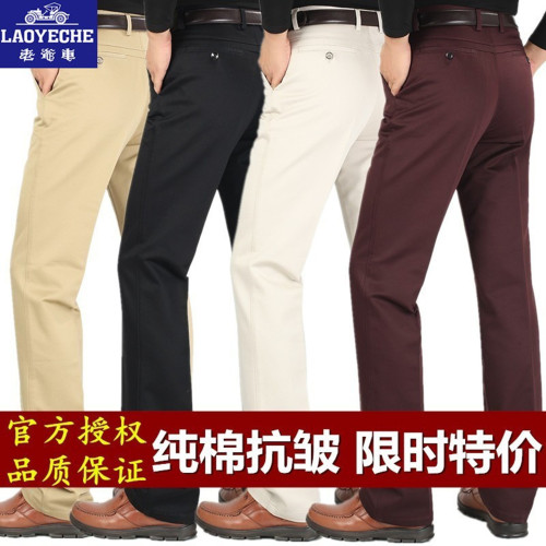 老爺車純白色春秋商務男褲高腰直筒中老年男士休閒褲純棉厚款長褲