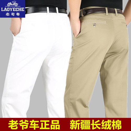 老爺車純白色春秋商務男褲高腰直筒中老年男士休閒褲純棉厚款長褲