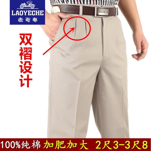 老爺車100%純棉雙褶休閒褲男士秋冬厚款中老年高腰寬鬆大碼爸爸褲