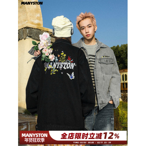 清 MANYSTON美式復古牛仔外套男款春秋季潮牌高級感繙領休閒夾克