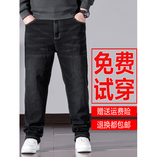 大碼牛仔褲男秋冬季寬鬆直筒加肥加大胖子肥佬厚款休閒350斤長褲