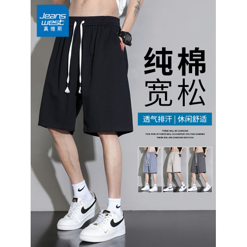 真維斯純棉短褲男夏季休閒運動五分褲潮流薄款百搭寬鬆學生褲子男 真維斯純棉短褲男夏季休閒運動五分褲潮流薄款百搭寬鬆學生褲子男