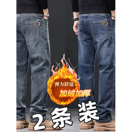 加絨加厚男士牛仔褲寬鬆直筒彈力商務休閒長褲男款冬季耐磨工作褲
