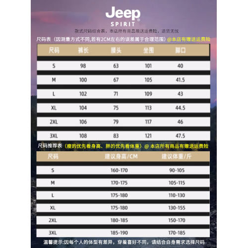 JEEP SPIRIT吉普星空紋牛仔褲男士春季寬鬆直筒濶腿透氣長褲子男