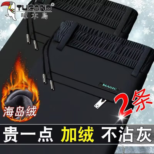 啄木鳥秋冬厚款男士休閒褲子新款彈力抗皺免燙松緊腰寬鬆加絨衛褲