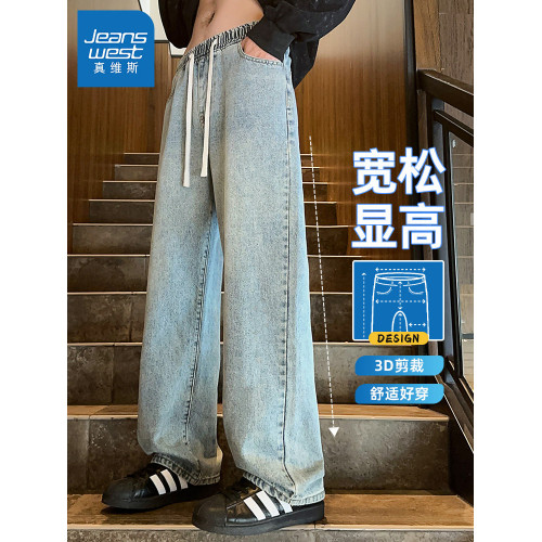 真維斯美式牛仔褲男生2025新款秋冬加絨直筒寬鬆濶腿青少年拖地褲
