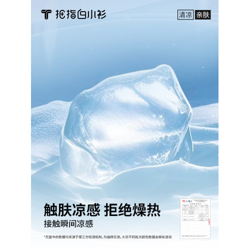 拇指白小衫男休閒短褲25夏季新款吸濕速乾涼感防曬四面彈運動中褲