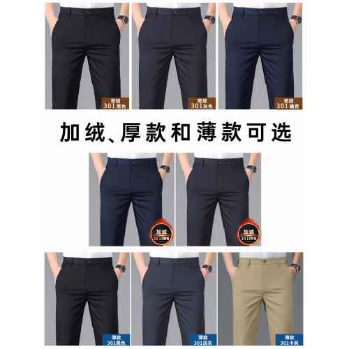 休閒褲子男士秋冬款黑色正裝西裝褲2025新款彈力直筒加絨商務西褲