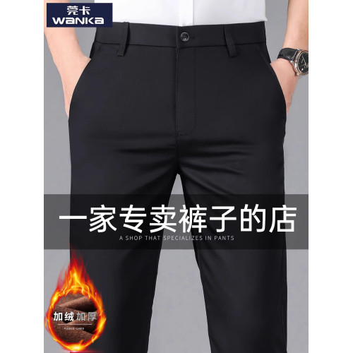休閒褲子男士秋冬款黑色正裝西裝褲2025新款彈力直筒加絨商務西褲
