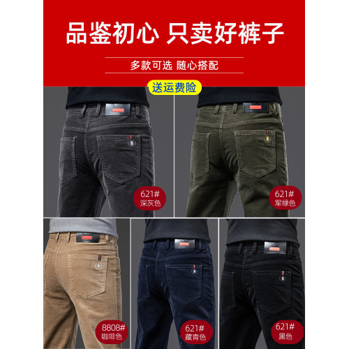 高級燈芯絨褲子春秋季男士直筒寬鬆潮2025新款休閒褲秋冬加絨褲子