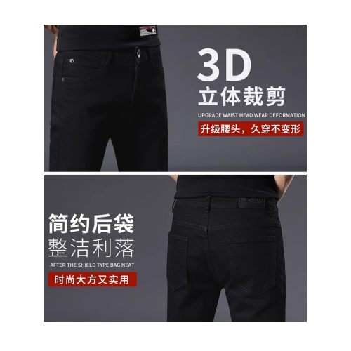真維斯純黑色修身小腳牛仔褲男士2026秋冬新款新塘鎮休閒春秋褲子
