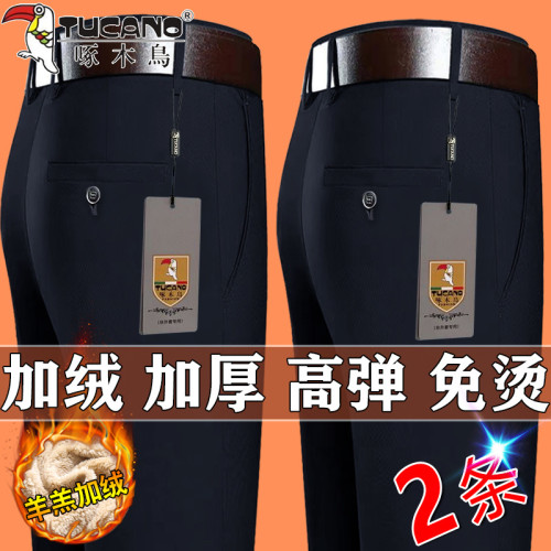 啄木鳥秋季新款高彈力男士休閒褲免燙耐磨抗皺寬鬆直筒加絨長褲子