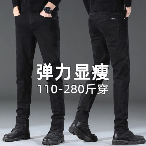 秋季高彈純黑牛仔褲加絨男士胖子加肥加大寬鬆休閒小腳顯瘦長褲子