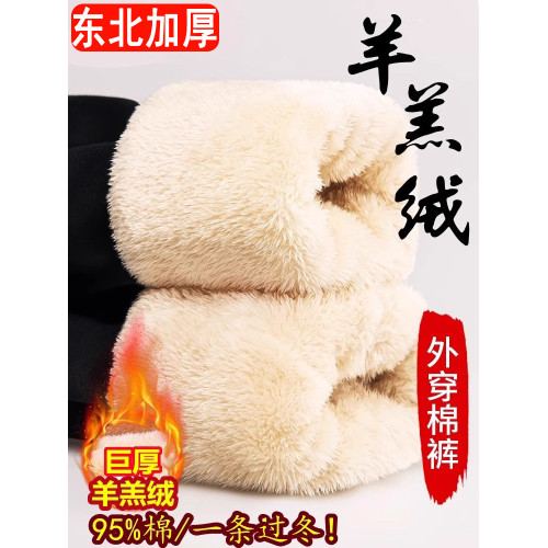 超厚羊羔絨褲子男加絨加厚大碼男士休閒褲秋冬季運動保暖特厚棉褲