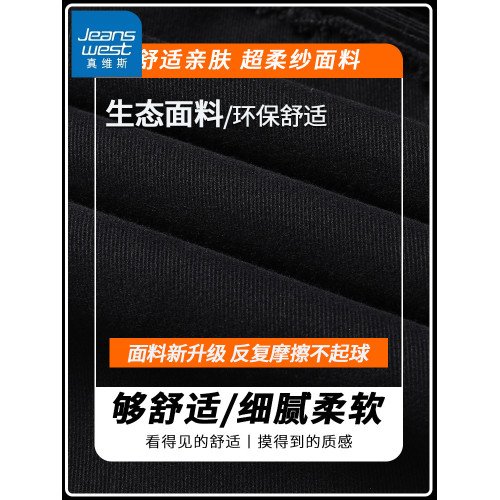 真維斯牛仔褲男士秋冬季新款黑色加絨加厚褲子休閒男褲冬直筒長褲