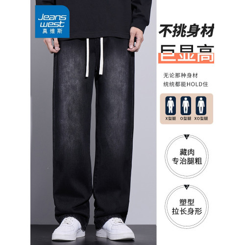 真維斯牛仔褲男士秋冬季新款黑色加絨加厚褲子休閒男褲冬直筒長褲