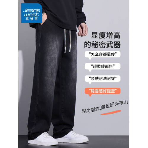 真維斯牛仔褲男士秋冬季新款黑色加絨加厚褲子休閒男褲冬直筒長褲