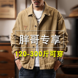 春秋牛仔外套男大碼夾克寬鬆工裝胖子肥佬加肥加大男裝上衣潮褂子