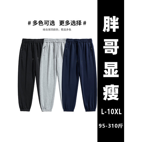 大碼加絨褲子男秋冬季直筒休閒長褲加肥加大男士運動束腳針織衛褲