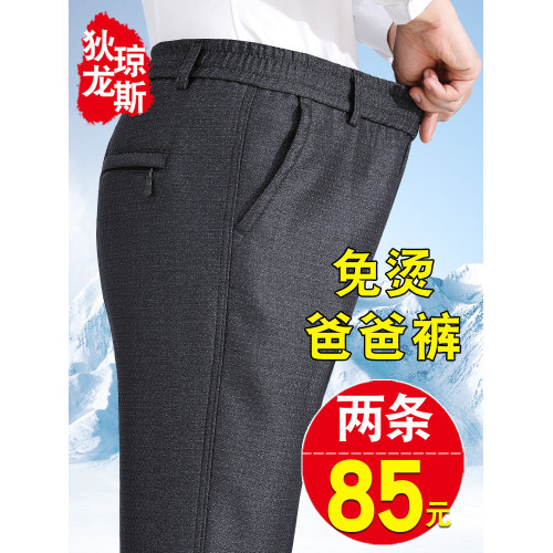 秋冬季爸爸褲子加絨加厚中年男士休閒褲老年人松緊腰男褲爺爺冬裝