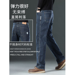 啄木鳥牛仔褲男士秋冬直筒彈力寬鬆2025新款濶腿商務加絨爸爸褲子