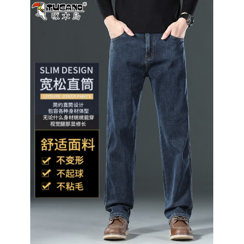 啄木鳥牛仔褲男士秋冬直筒彈力寬鬆2025新款濶腿商務加絨爸爸褲子
