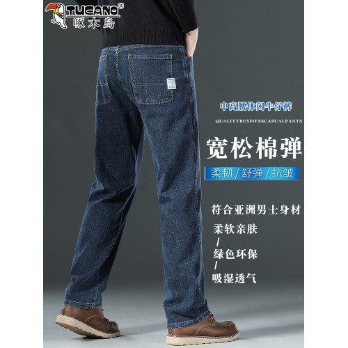 啄木鳥牛仔褲男士秋冬直筒彈力寬鬆2025新款濶腿商務加絨爸爸褲子