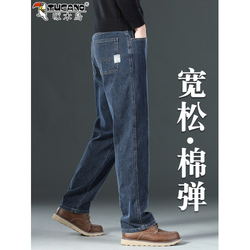 啄木鳥牛仔褲男士秋冬直筒彈力寬鬆2025新款濶腿商務加絨爸爸褲子