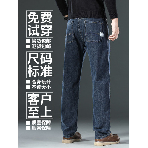 啄木鳥牛仔褲男士秋冬直筒彈力寬鬆2025新款濶腿商務加絨爸爸褲子