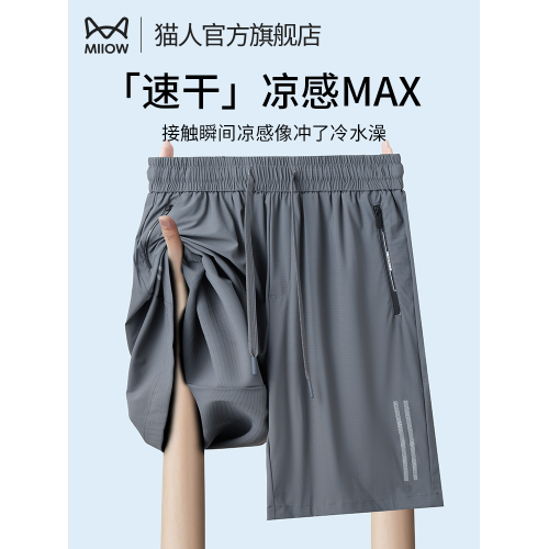 【冰絲速乾五分褲】貓人涼感休閒褲男士2025夏季薄款寬鬆短褲男款