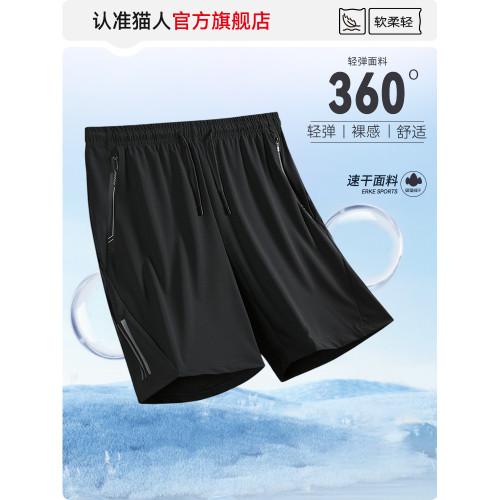 【冰絲速乾五分褲】貓人涼感休閒褲男士2025夏季薄款寬鬆短褲男款