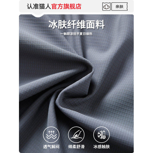 【冰絲速乾五分褲】貓人涼感休閒褲男士2025夏季薄款寬鬆短褲男款