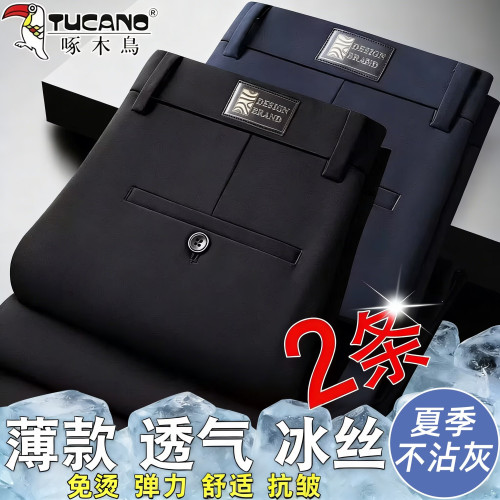 啄木鳥正品高檔男褲夏季薄款中年男士休閒褲彈力免燙直筒高腰西褲