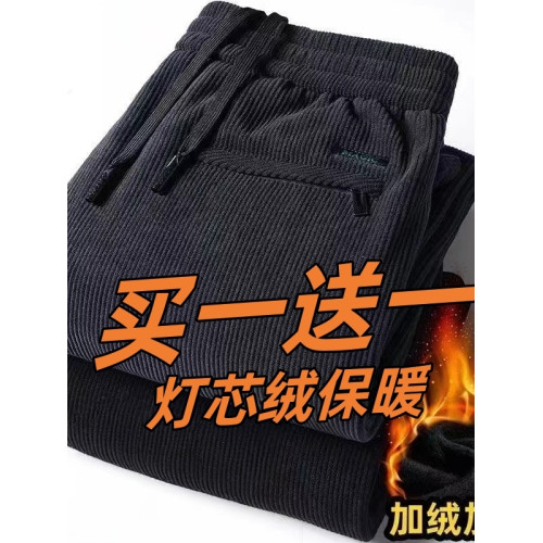 加絨加厚燈芯絨男褲子寬鬆大碼中青年直筒休閒長褲保暖耐磨彈力褲