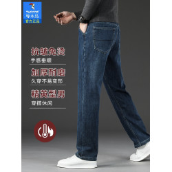 啄木鳥冬季加絨加厚牛仔褲男款寬鬆直筒高腰大碼保暖男褲秋冬長褲