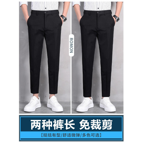 羅矇九分西裝褲男高級垂感2026新款春夏季黑色正裝直筒長褲子男款