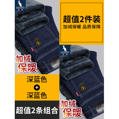 袋鼠有牌面牛仔褲男彈力寬鬆直筒休閒潮流大碼春秋季冬款加絨長褲