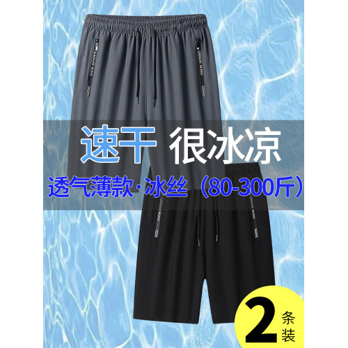 男士短褲夏季男生大碼冰絲五分運動休閒薄款速乾外穿寬鬆沙灘中褲