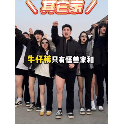 胖男生大碼柳葉彎刀牛仔褲男腿粗屁股大顯瘦顯腿長褲子直筒微喇褲