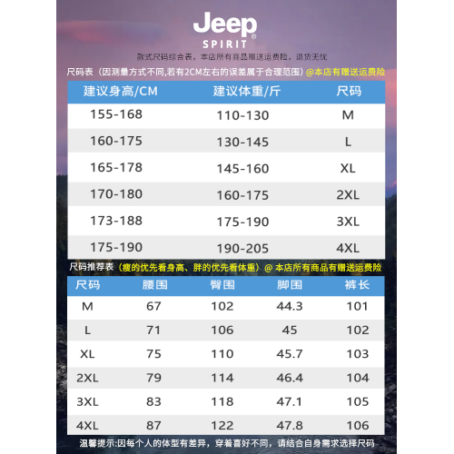 JEEP SPIRIT吉普春秋季男美式傘兵褲寬鬆直筒百搭工裝褲男款戶外