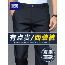羅矇西裝褲男夏季薄款2026新款休閒褲男春秋季寬鬆直筒商務長褲子